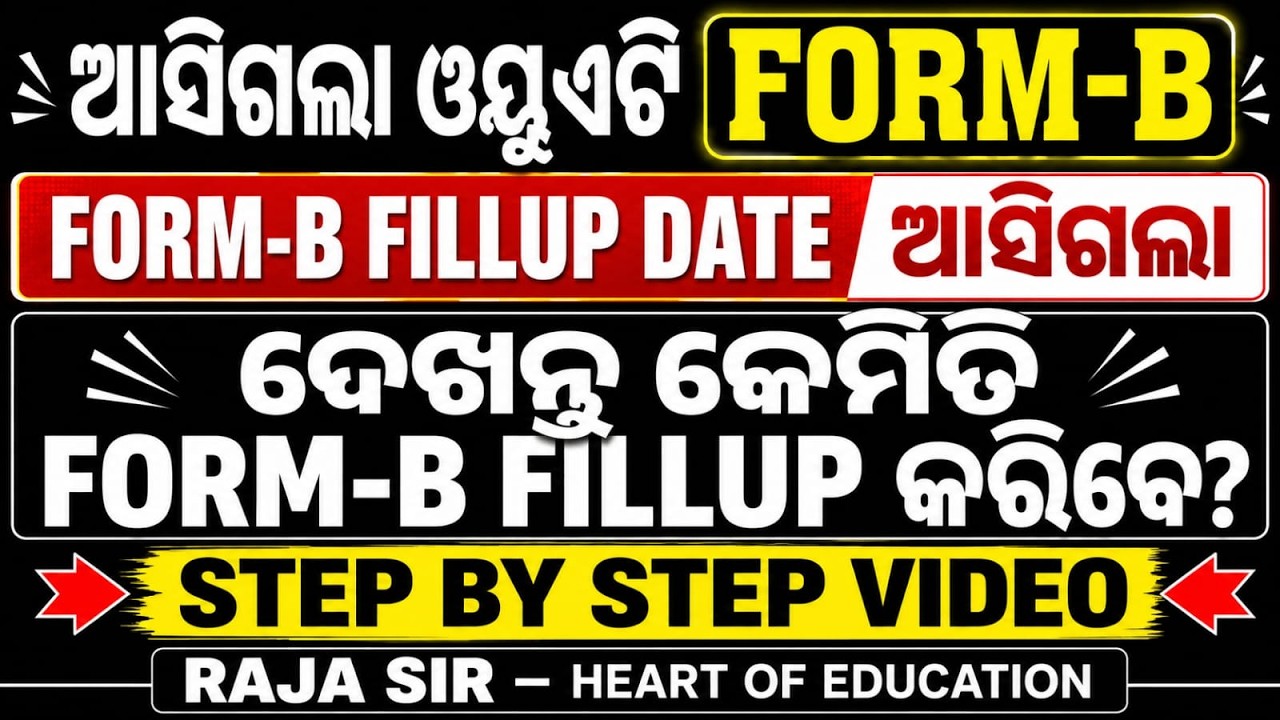 OUAT FORM -B FILLUP STARTS 🔥//BIG UPDATE✅// MOST IMPORTANT UPDATE