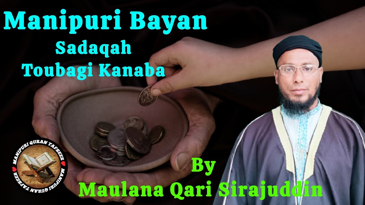 Sadaqah Toubagi Kanaba Manipuri Bayan by Maulana Qari Sirajuddin 