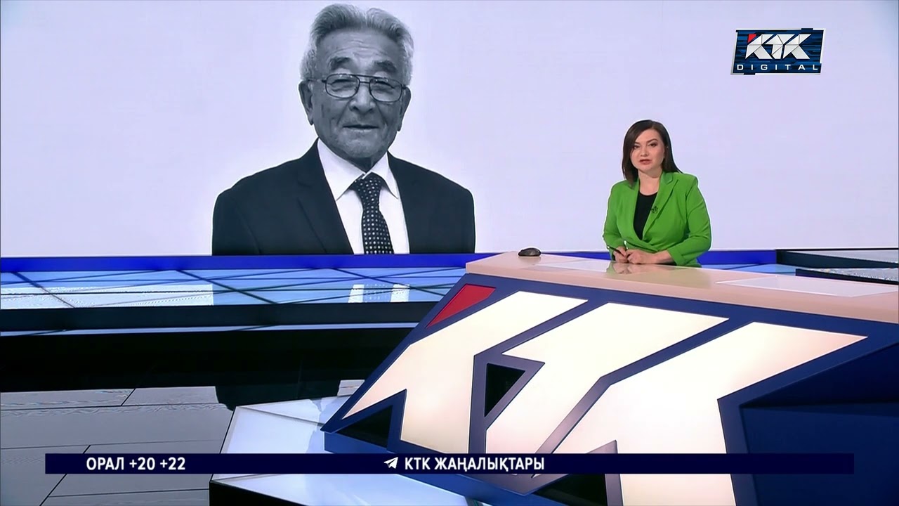 Көрнекті ғалым Төрегелді Шармановты ақтық сапарға шығарып салды