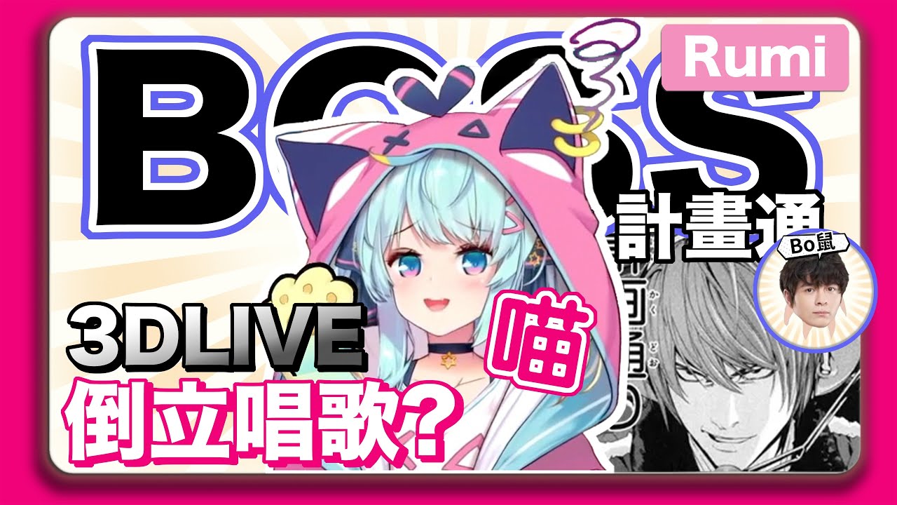 原神歐非｜Rumi被惡整，懶貓說了什麼讓Rumi的觀眾全員倒戈？｜原神 Genshin｜【懶貓 LanCat】ft.Rumi/懶貓子