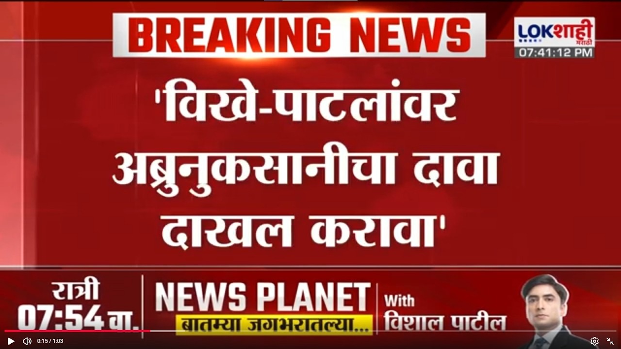 Sushma Andhare on Radhakrishna Vikhepatil | 'विखे-पाटलांवर अब्रूनुकसानीचा दावा दाखल करावा'