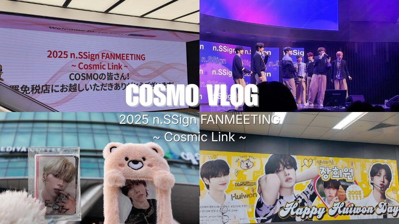 [cosmo vlog] 親子でn.SSignに会いに行った!! 2025 n.SSign FANMEETING ~ Cosmic Link ~ itty bitty, salty, funk jam