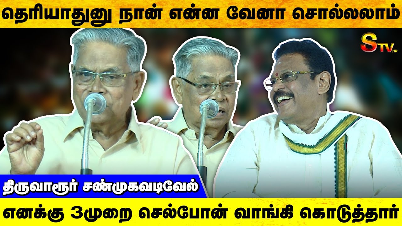 தெரியாதுனு நான் என்ன வேனா சொல்லலாம் |  Thiruvarur Shanmuga vadivel | Sugi sivam | #exclusive