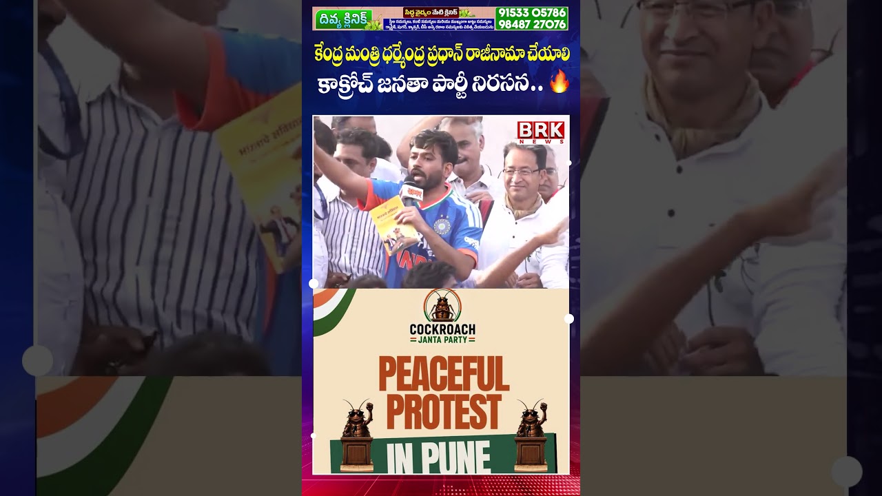 CJP Protest: Demand for Education Minister Dharmendra Pradhan&rsquo;s Resignation 🚨 🚨 || BRK News