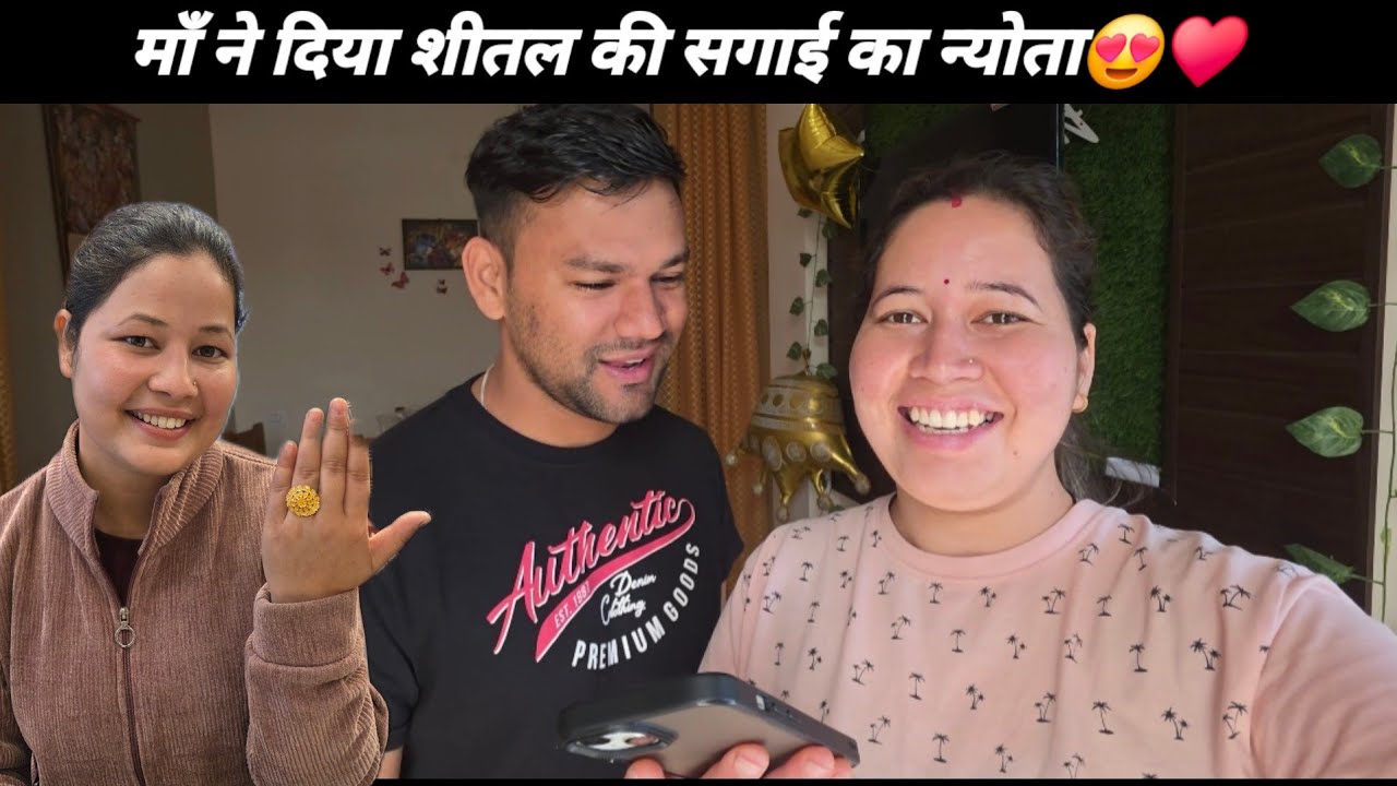 सगाई की सारी जिम्मेदारी हमको दे दी मम्मी ने😍अब तैयारी शुरू होगी सगाई की||Sajwanvlog||Monikabhandari 