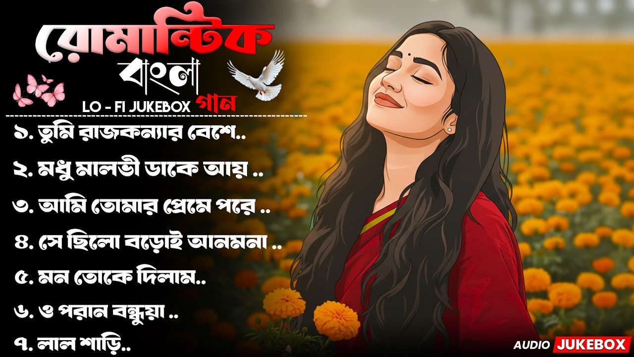Bengali Lo-Fi Sad songs 2025 | মন খারাপের গান Audio Jukebox | Relaxing Vibes