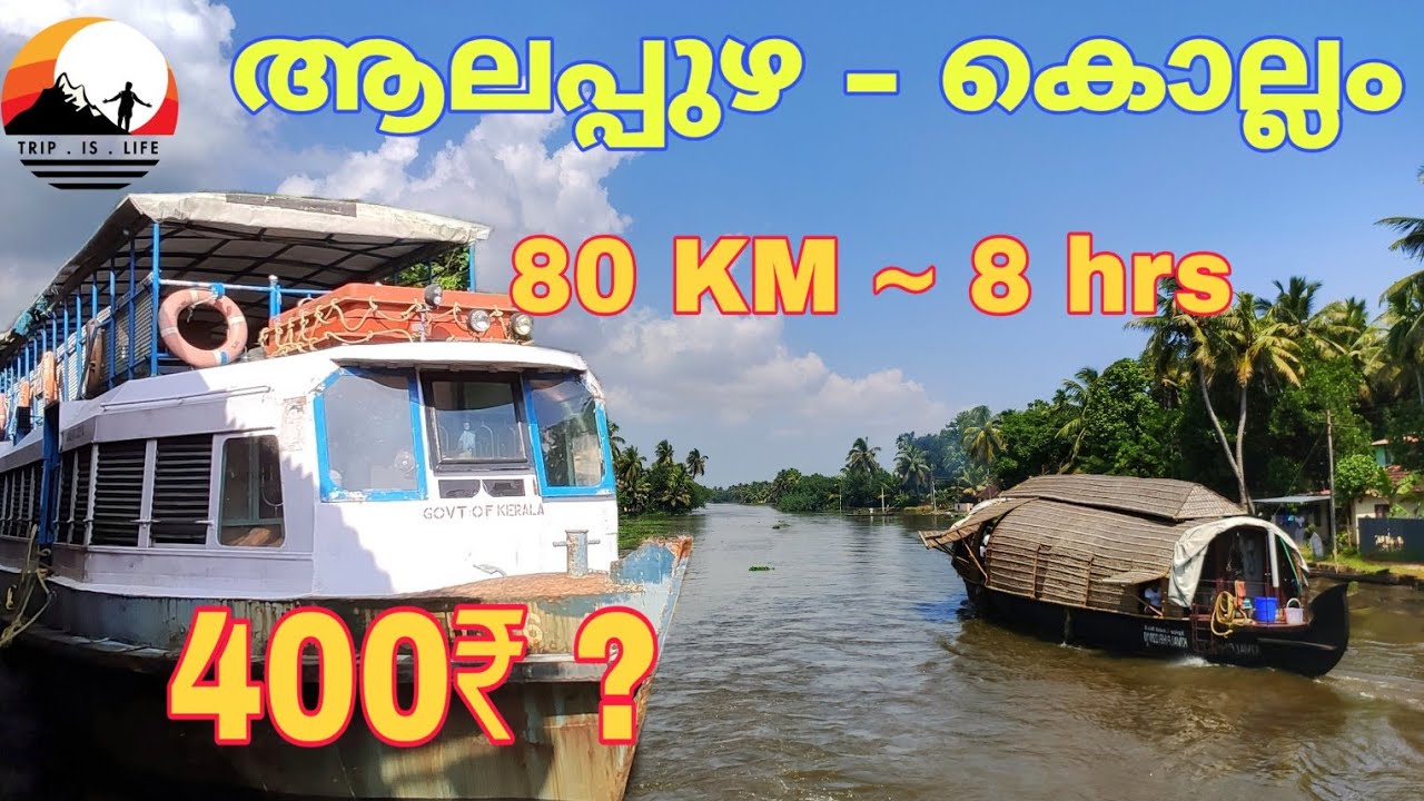 Alappuzha kollam boat service | The best Kerala backwater experience