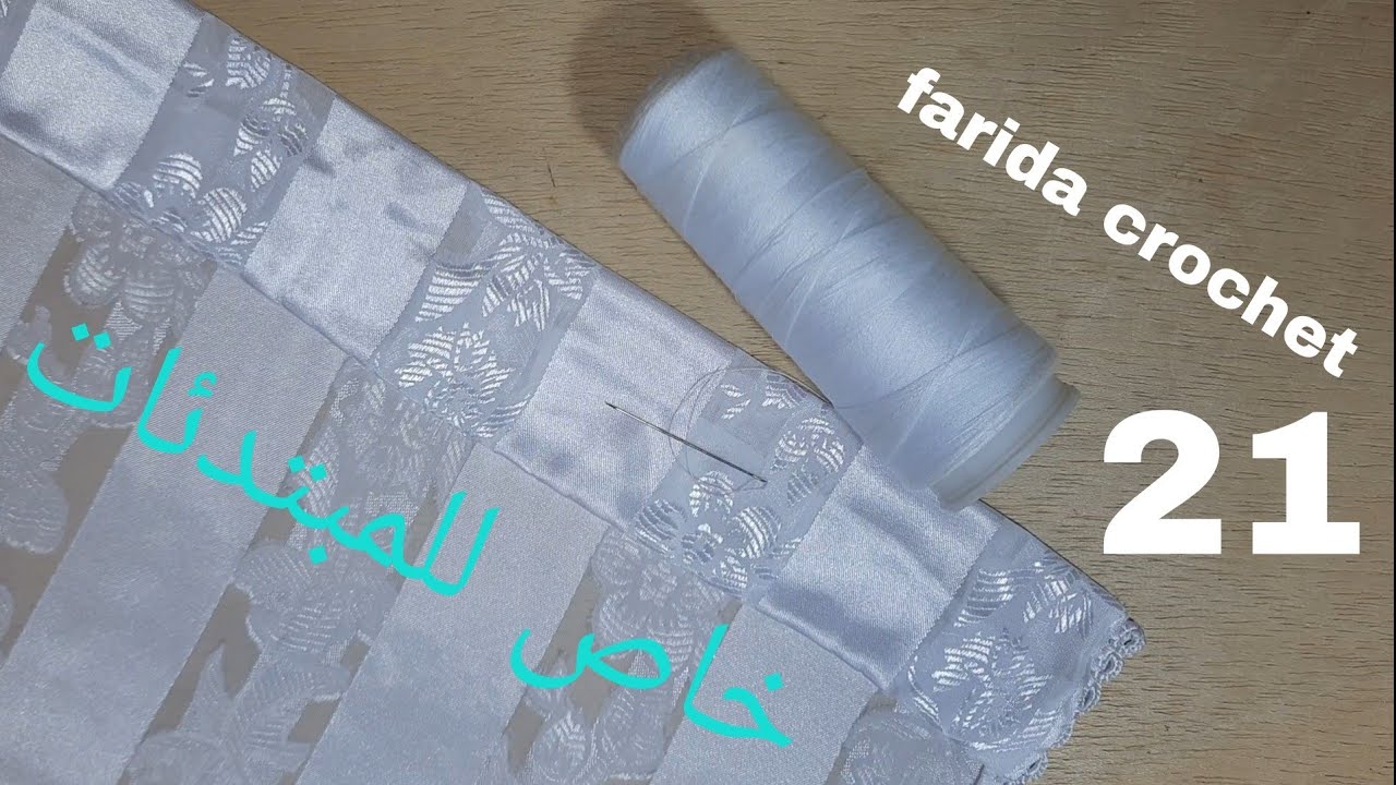 الجزء 21 قفطان كروشي موديل رمش الغزال Farida crochet