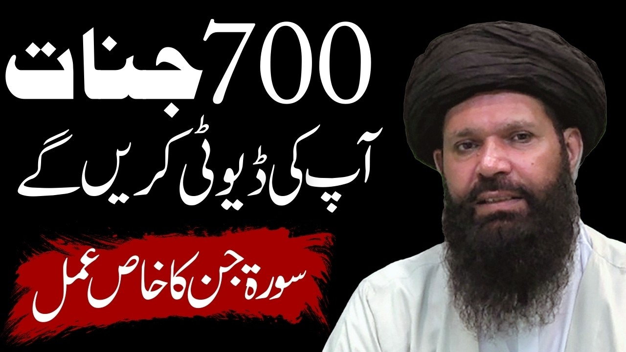 Surah Jinn Ka Khaas Amal | Qaum-e-Aad Ke Khandaron Mein Chhupa Hairat Angaiz Raaz | Ubqari