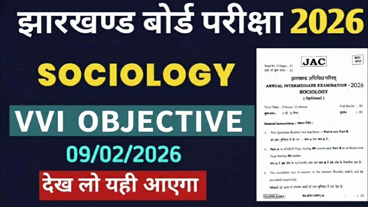 Class 12 Sociology Most Important Questions | JAC Board Exam 2026 🔥