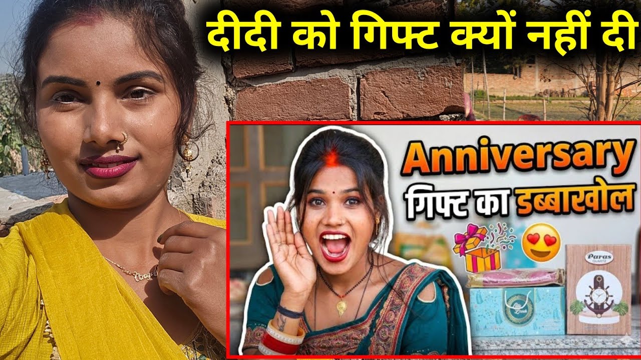 दीदी को गिफ्ट क्यों नहीं दी || SK Kanhaiya Sahni ka video Shalu Sahni ka video 🙏🙏