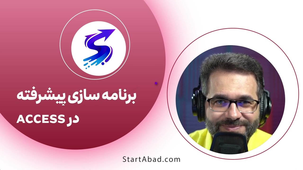 🟢 فرمول&zwnj;نویسی در اکسس | آموزش توابع و فرمول ها در اکسس