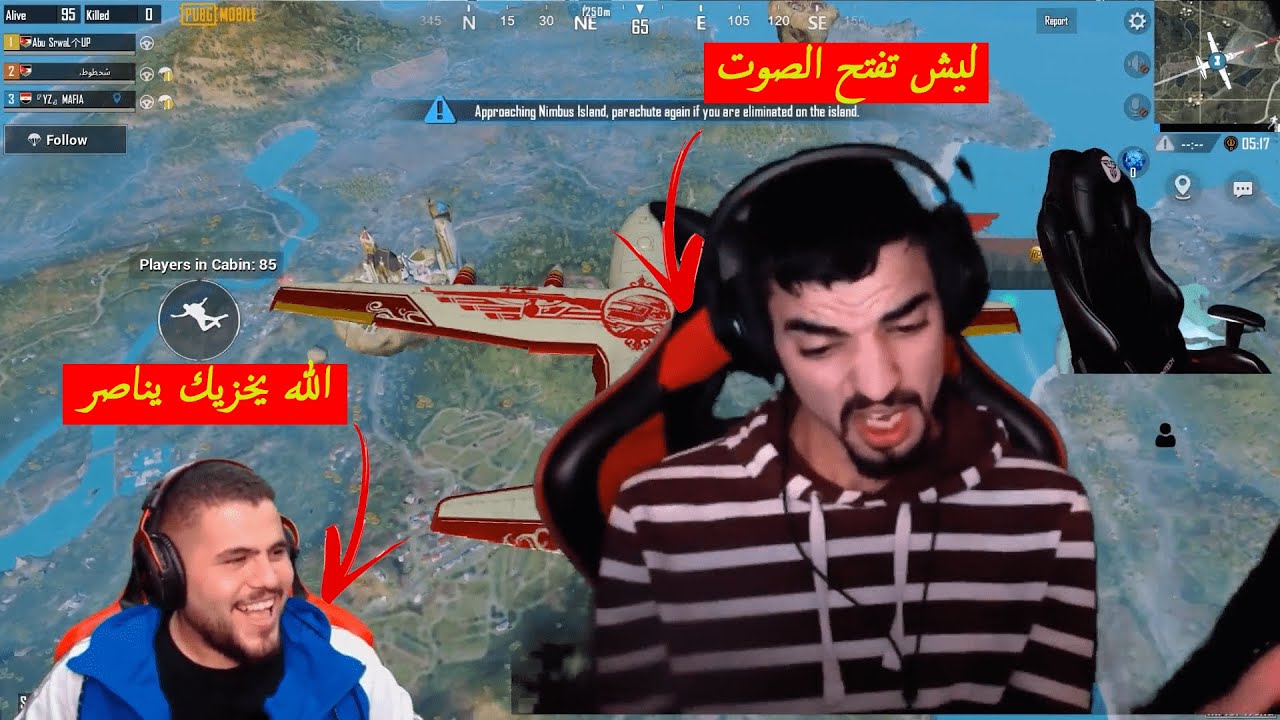 ابو سروال فضح شحطوط وفتح عليه المايك وهو بهرش الستريم السنايب😂😱 - PUBG MOBILE