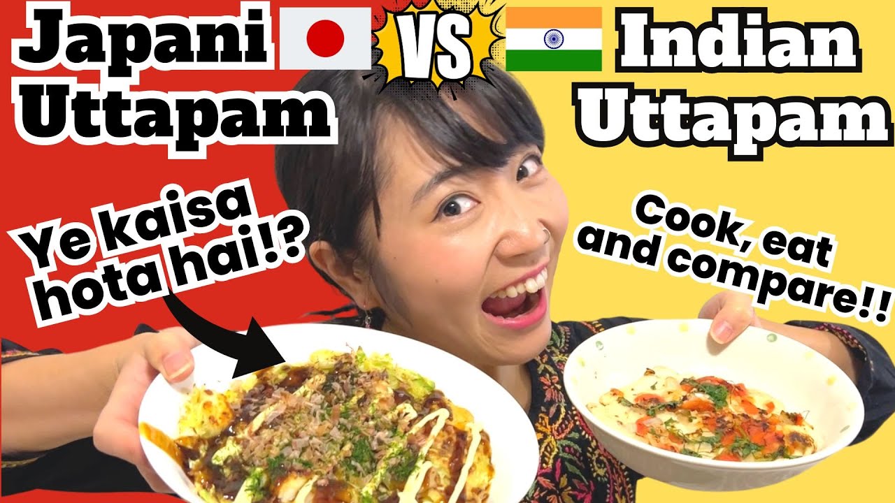 Indian Uttapam VS Japanese Uttapam🔥 जापानी लड़की Uttapam बनाने की कोशिश😂