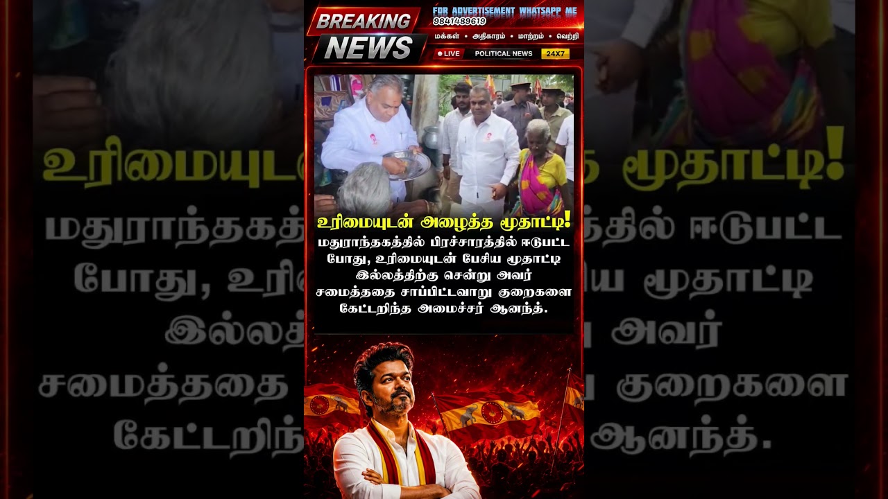 TVK || manadu #thalapathyvijay #thalapathy #youtubeshorts #shorts #fyp #vijay#jananayagan#cmvijay ✨💞