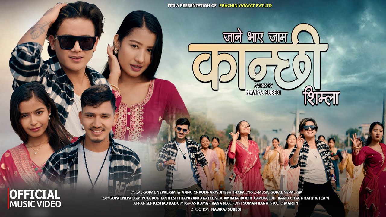 Jane Bhaya Jam Kanchhi ll Gopal Nepal GM/Annu Chaudhary/Jitesh Thapa Ft.Puja Budha/Anju Kafle