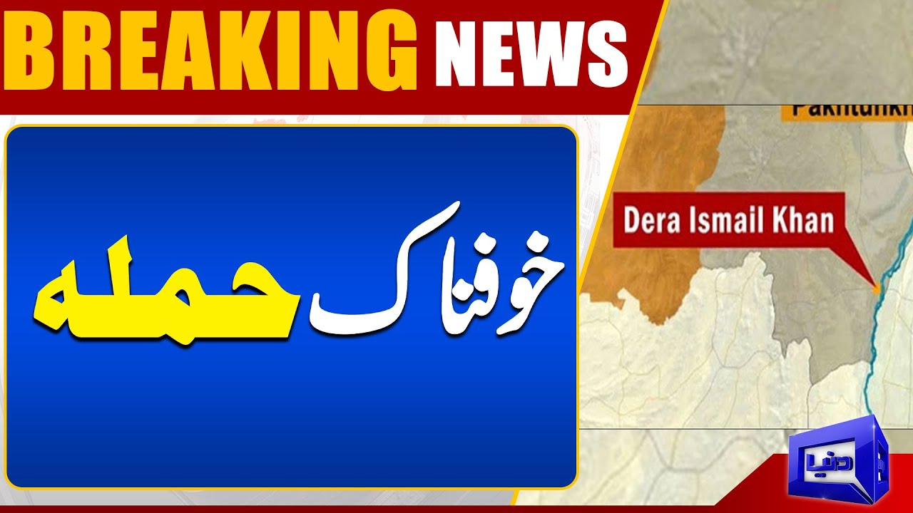 Big incident in DI Khan - Breaking | Dunya News