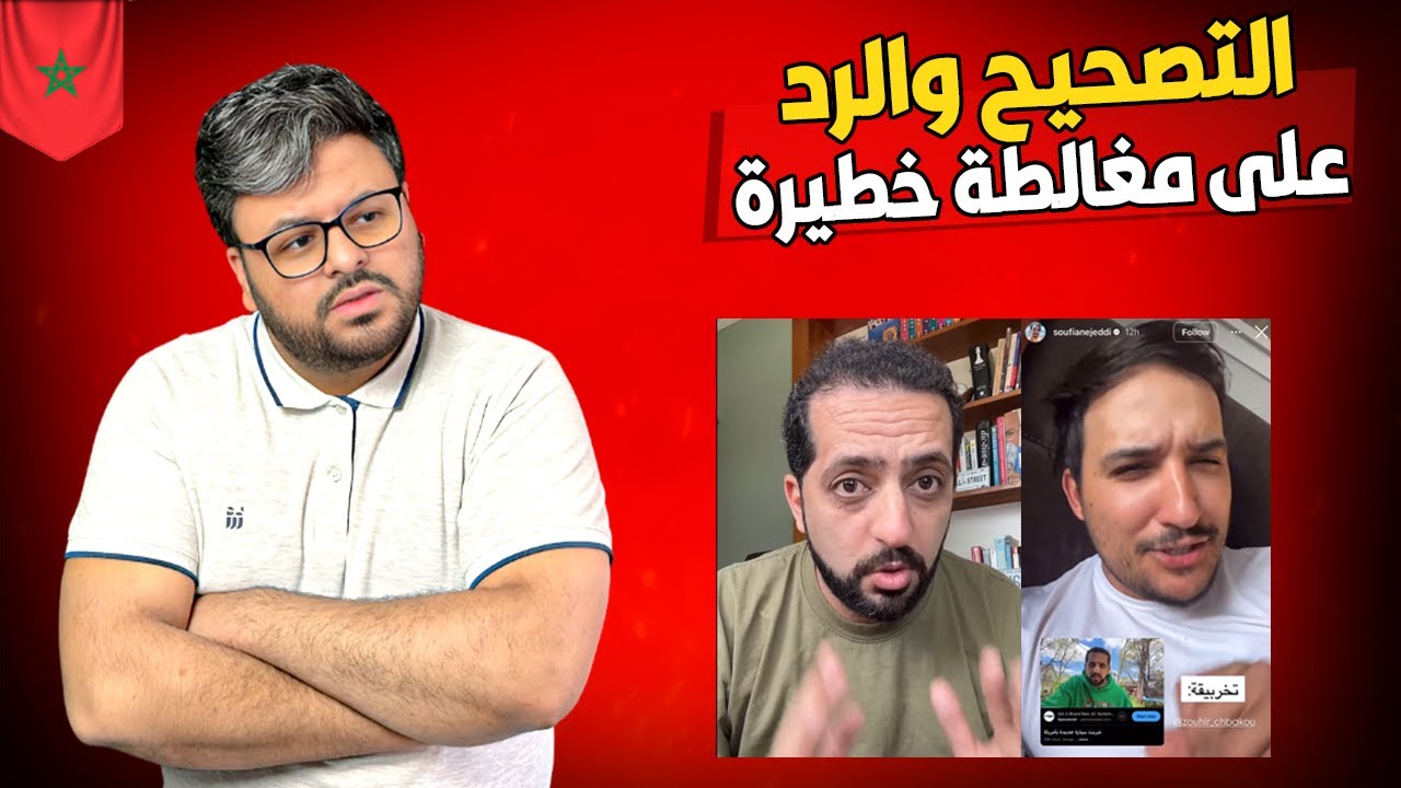 الرد على@Finance Bdarija