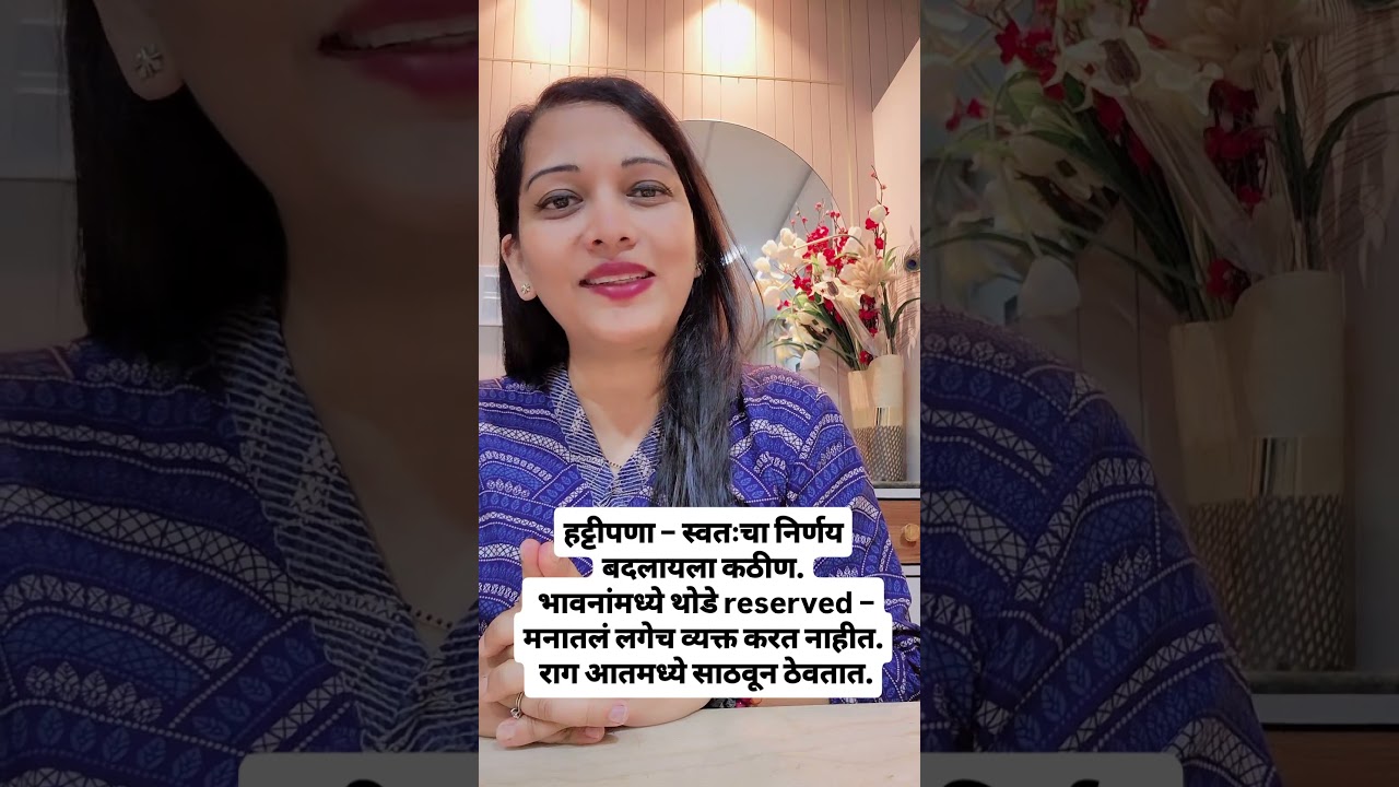 #marathi #astrology #numerology4 #motivation #marathijyotishkatta #tarotreaders