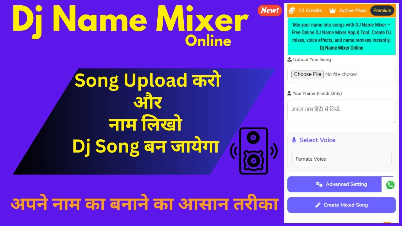 Dj Name Mixer Online | Advance Dj Name Mixer Name into Song Mix 2026 App Download