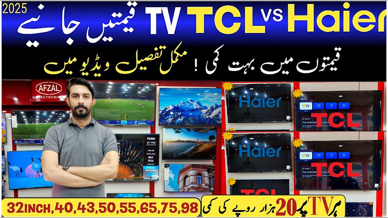 Haier Vs TCL 4K Smart Android LED TV | QLED TV | TCL Android TV |  LED TV Price In pakistan 2025
