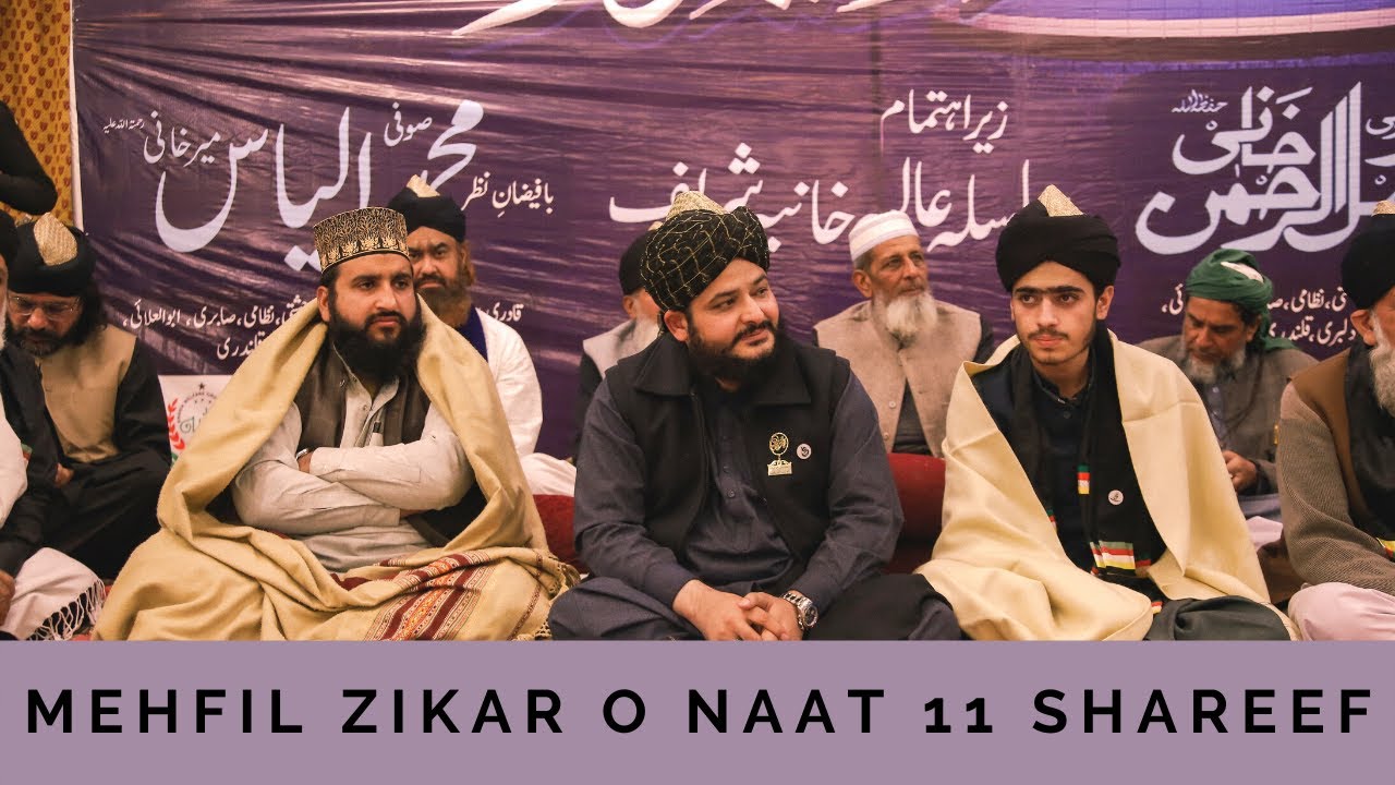 MEHFIL ZIKAR O NAAT 11 SHAREEF | BY HAZRAT PIR SUFI MUHAMMAD JAMEEL-UR-REHMAN KHANI
