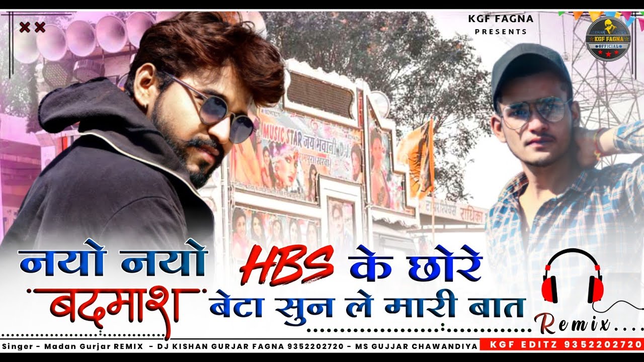 नयो नयो बदमाश |बेटा सुन ले मारी बात | HBS के छोरे| Singer Madan Gurjar New Letest Instagram Trending