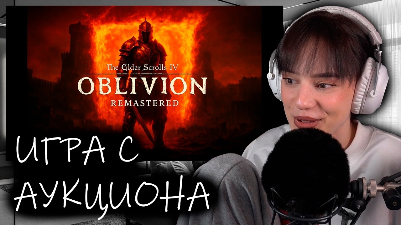 CUTIEROVER ИГРАЕТ В The Elder Scrolls | Прохождение The Elder Scrolls IV: Oblivion Remastered