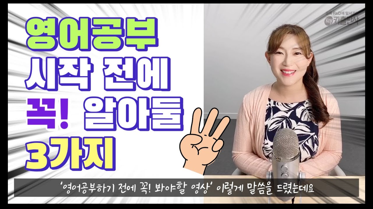 #영어공부 #IPA발음기호 3가지는 꼭 알고 시작하세요!