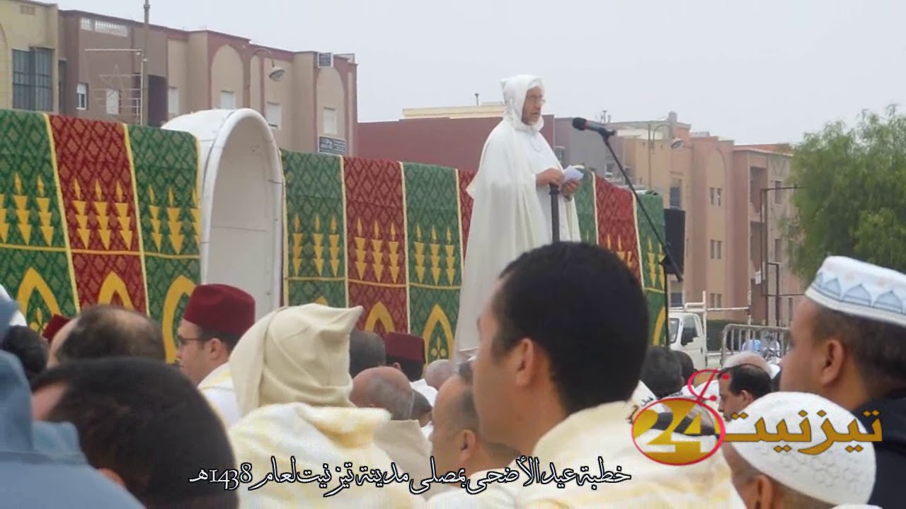 الخطبةالأولى، عيد الأضحى بمصلى مدينة تيزنيت عام 1438 هـ
