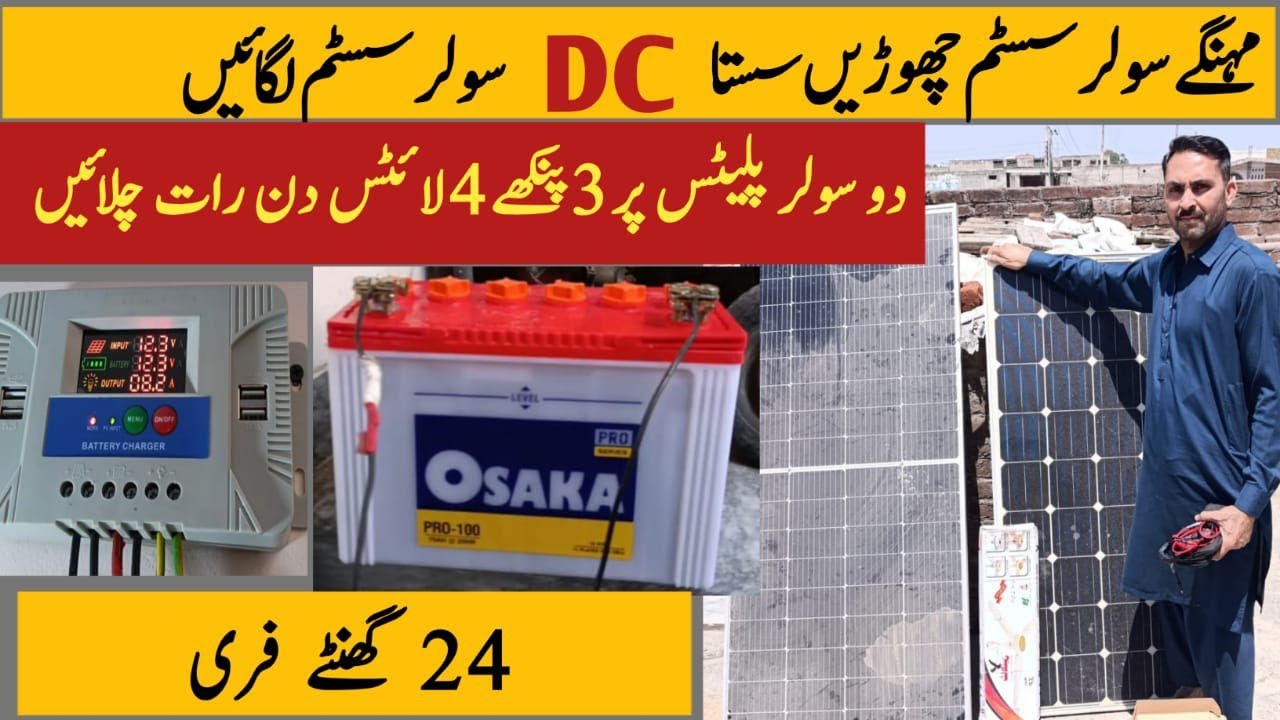 Small Solar system for small home | 2 Solar panels Solar system for small home .