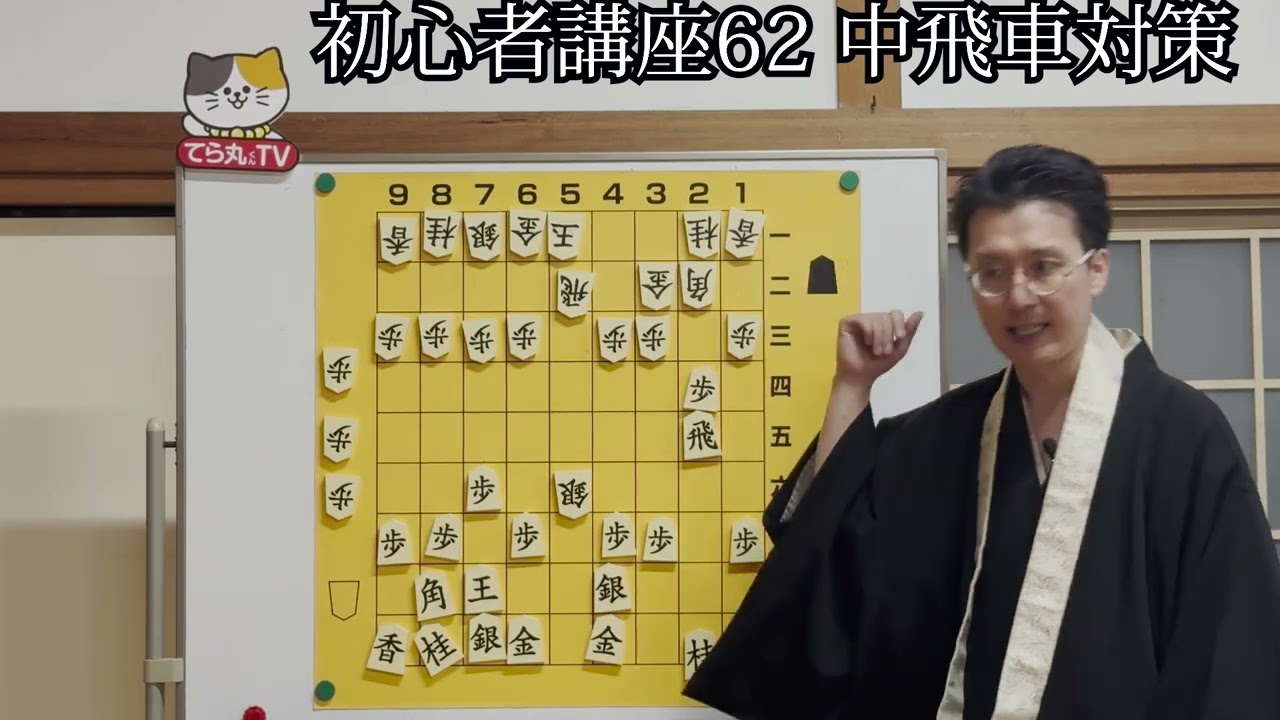 初心者講座62 中飛車対策