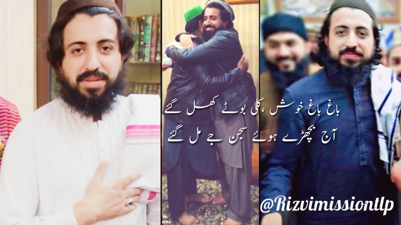 Tlp tarana | A gaya hai saad rizvi | gum tal gaye khushiyan manaiyan | Tlp Ameer | Rizvi mission tlp