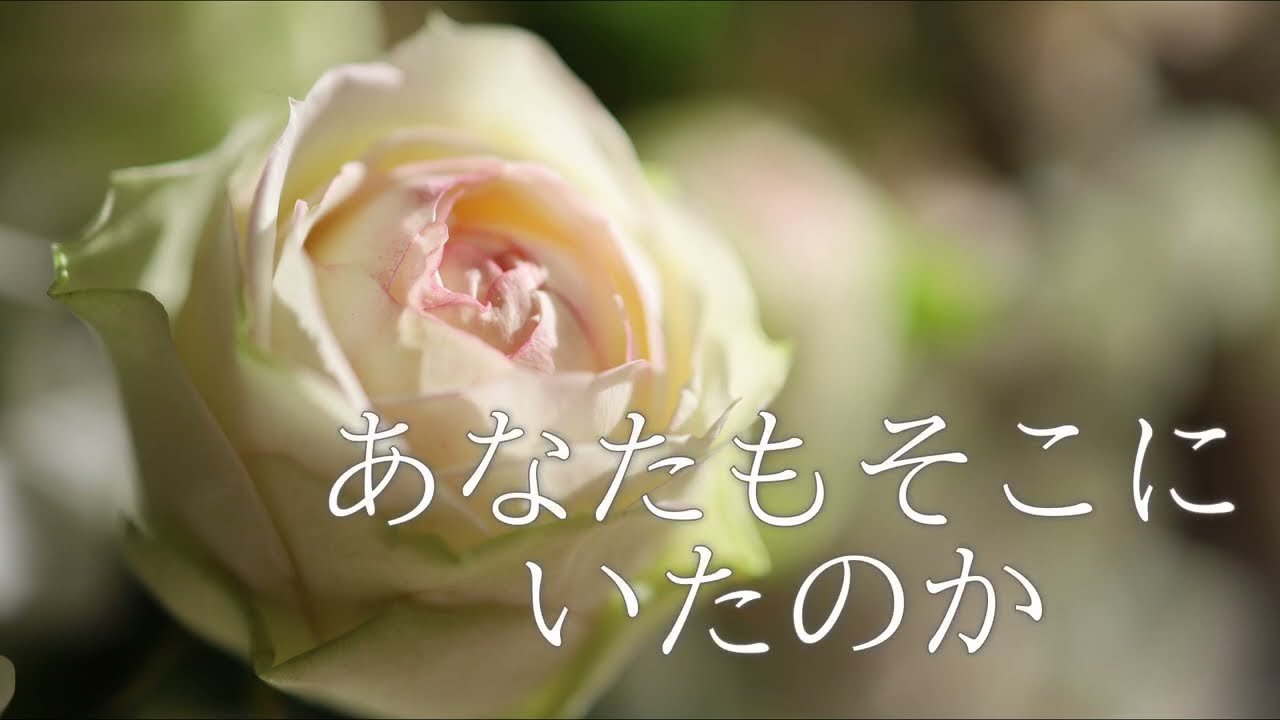 讃美歌21 306「あなたもそこにいたのか」多重録音