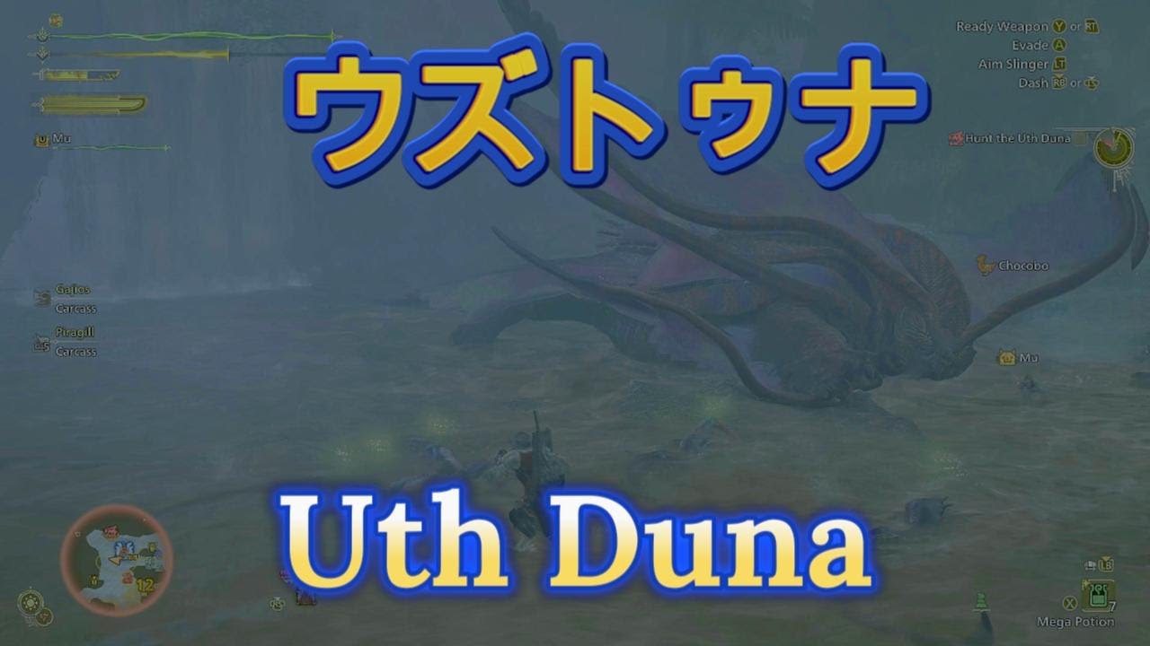 4K [Monster Hunter Wilds] Uth Duna [Long Sword]