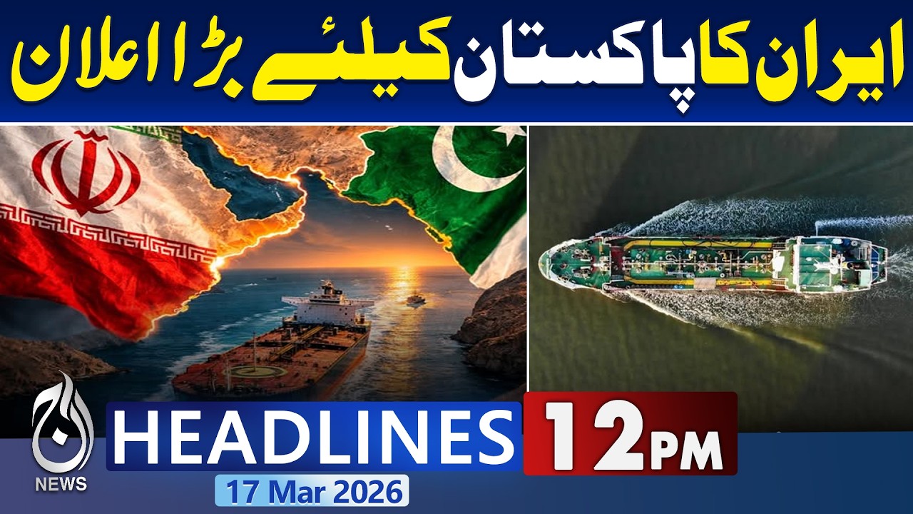Pakistan Oil Tanker Cleared by Iran Through Hormuz | Strategic Shift Noted - 12PM News Headlines