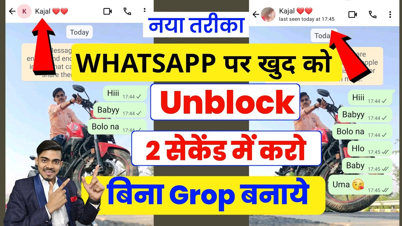 (101%) Trick Whatsapp par khud ko Unblock karo ✅ New trick |whatsapp par khud ko Unblock kaise kare