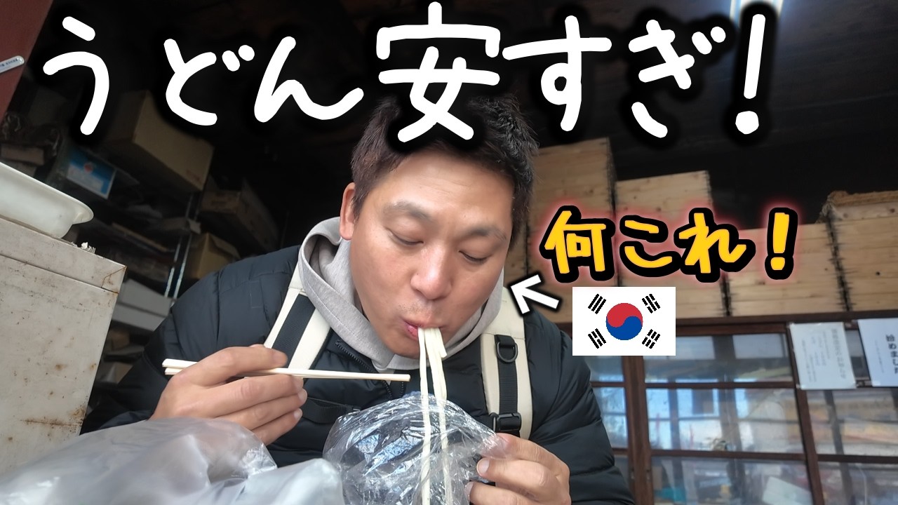 韓国人夫の高松旅行【後編】うどん巡りと、島巡り