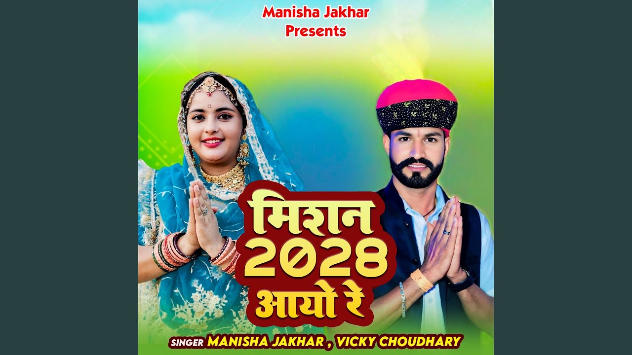 Mission 2028 Aayo Re