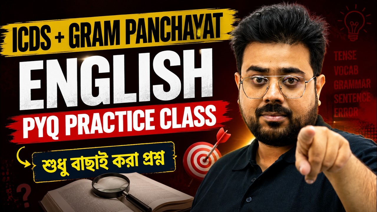 WB Gram Panchayat Class | WB Gram Panchayat English Class | Grammar Based Filler By Goutam Sir