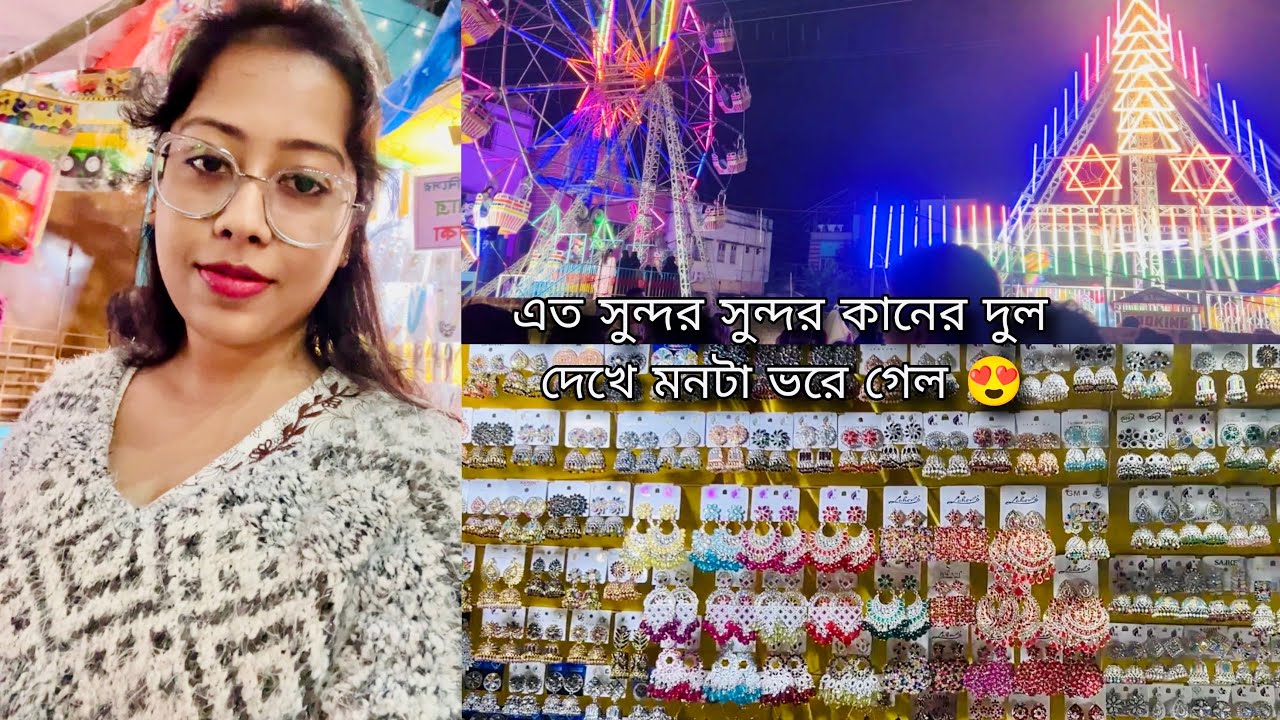 এতো সুন্দর সুন্দর কানের দেখে মুগ্ধ হয়ে গেলাম 😍 ॥ #pearloflife