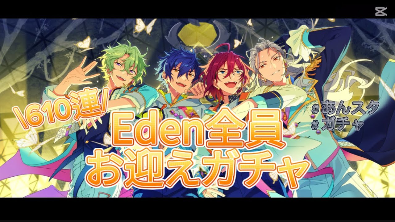 【あんスタ】Edenの周年カード全員欲しいオタクの末路【ガチャ動画】