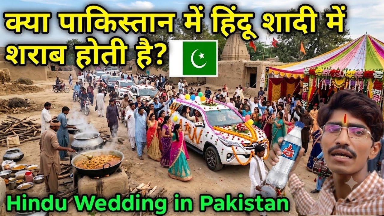 Hindu Wedding in Pakistan 🇵🇰 || Hindu Marriage in Pakistan || Pakistani Hindu Wedding || Hindu Shadi