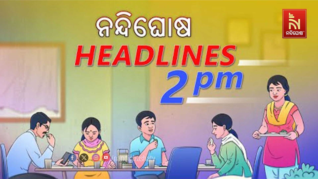 Headlines@1PM | 4th March 2026 | NandighoshaTV
