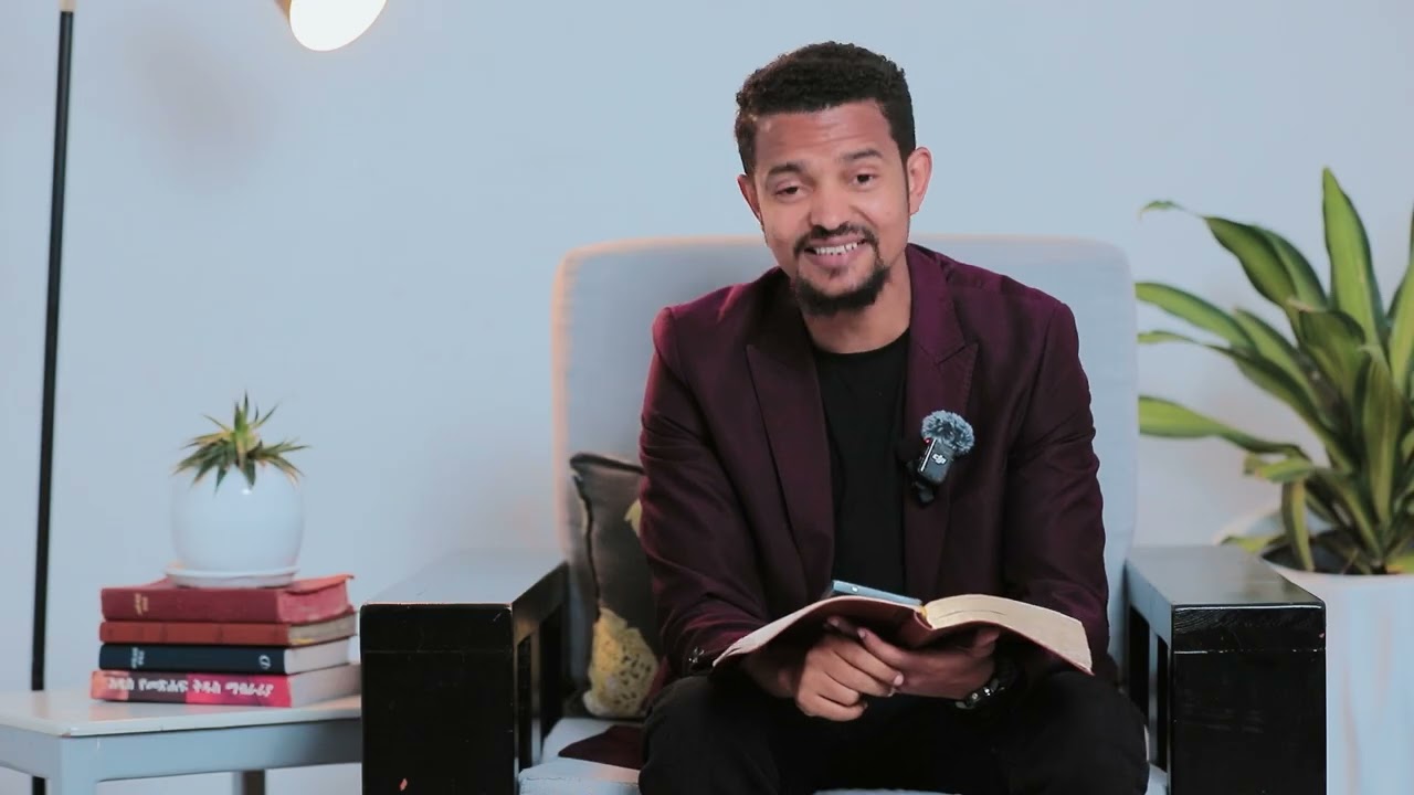 የመጽሐፍ ቅዱስ ጥናት | ወደ ፊልጵስዩስ ሰዎች  ክፍል ሁለት