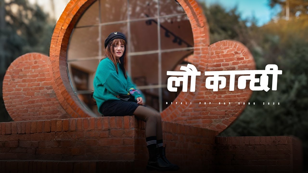 लौ कान्छी | Lau Kanchhi | New Nepali Rap Song 2026 | Prashant Kancha