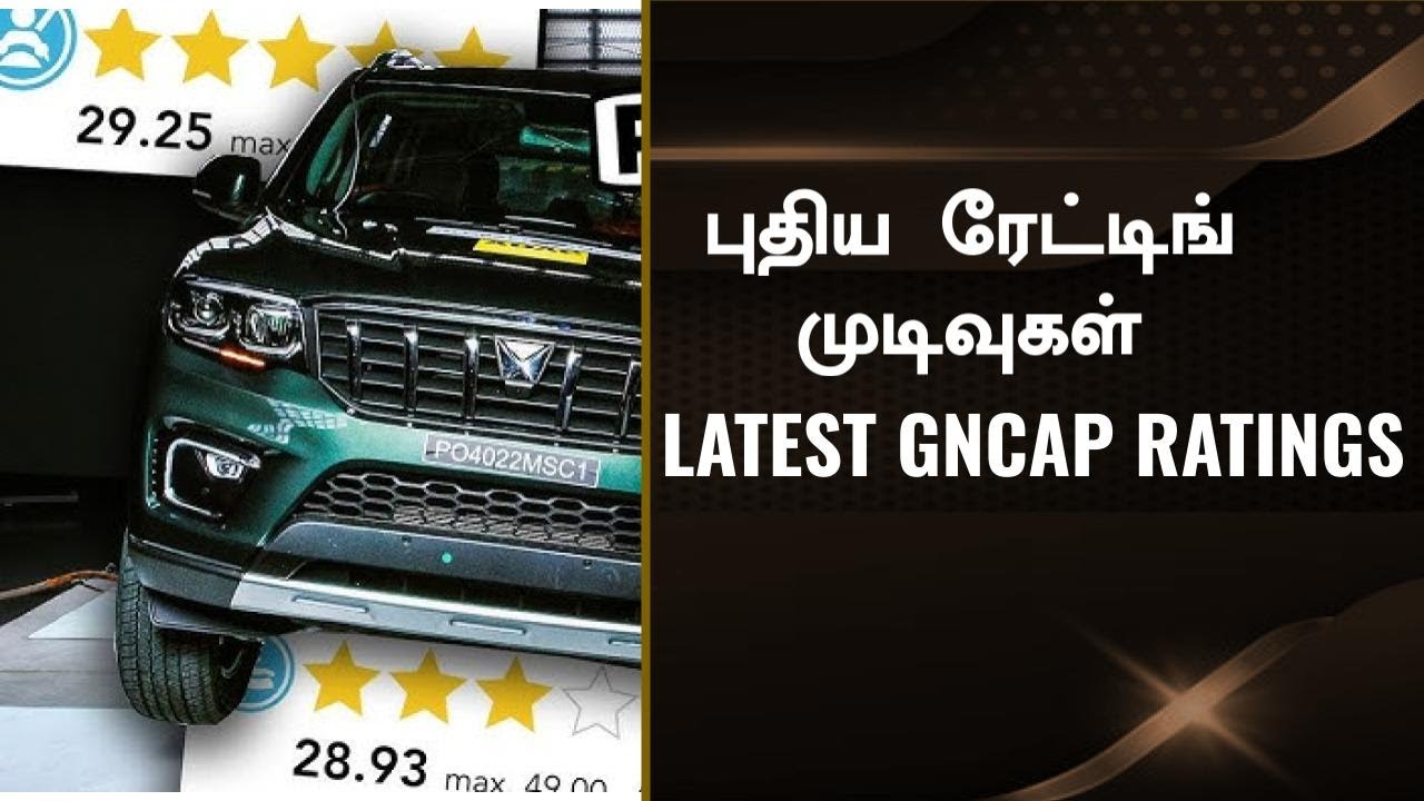 எது Safe ஆன கார்?💥Top 10 Safest Cars in India 2024 with NEW Global NCAP Rating
