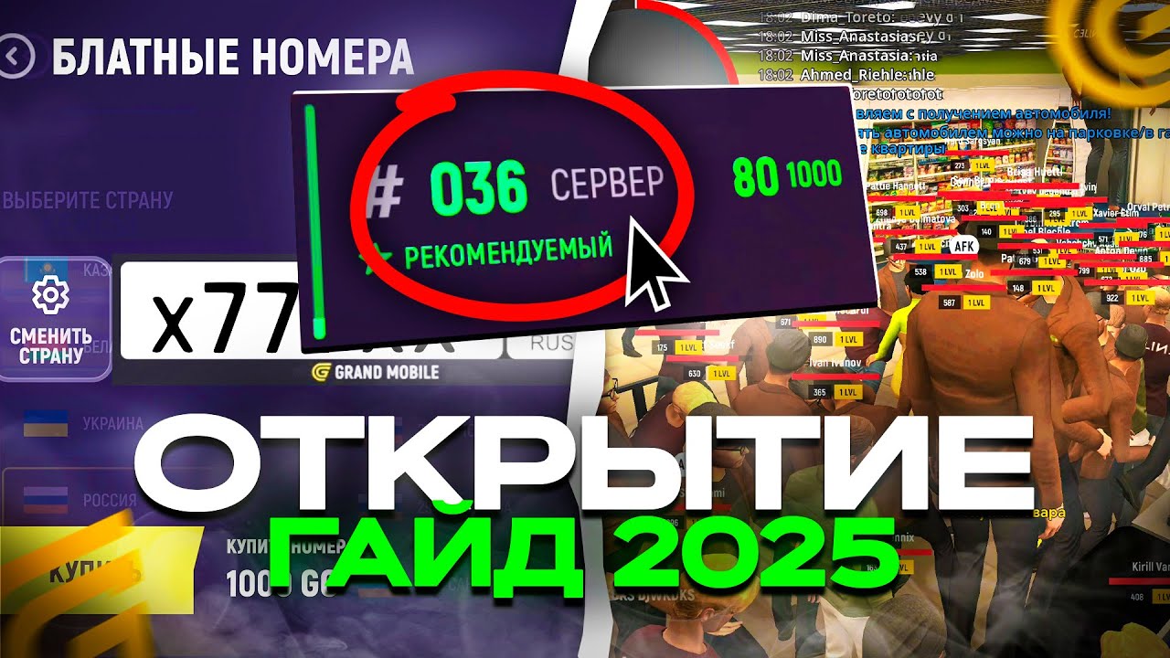 ЗАЛЕТЕЛ на ОТКРЫТИЕ СЕРВЕРА в GRAND MOBILE! ЧТО ЛОВИТЬ ПЕРВЫМ ДЕЛОМ? ГАЙД БЕЗ ДОНАТА на ГРАНД МОБАЙЛ