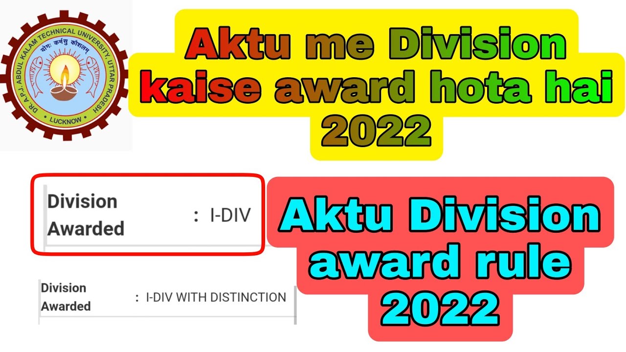 aktu me Division kaise award kiya jata hai // aktu division awarded rule 2022 //
