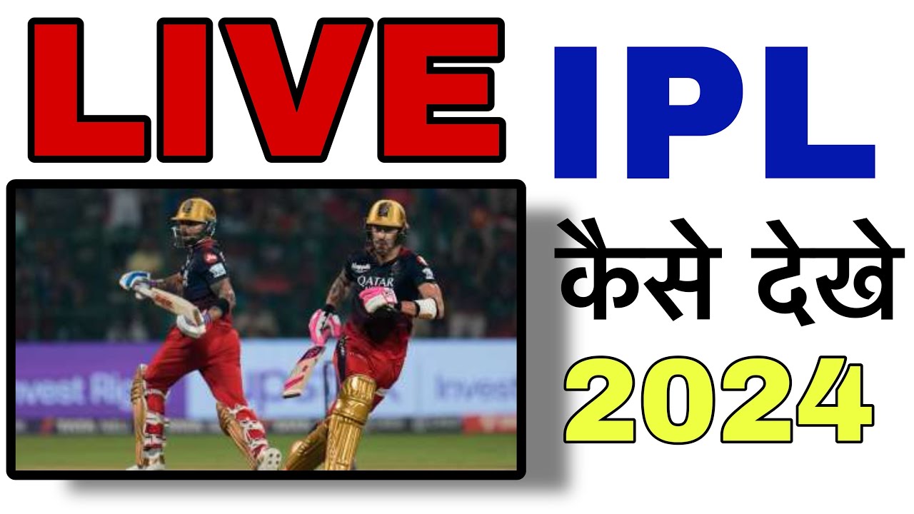 Ipl free me kaise dekhe | How to Watch Live Ipl 2024 | Free Ipl Live App 2024 | Free IPL 2024 #ipl